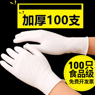 一次性丁腈橡胶手套防水防油加厚耐用耐酸碱