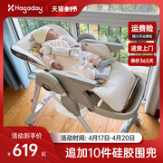 hagaday哈卡达(哈卡达)多功能，宝宝餐椅儿童学坐吃饭餐桌家用便携式可折叠