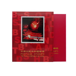 1991年邮票年册生肖羊全年套票，和小型张收藏北方集邮用品公司装帧