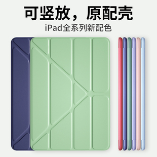 ipad保护套air54保护壳ipad10.9八8代7苹果202021ipadpro11防摔12.9.7寸mini6迷你5全包air2适用3平板2018壳