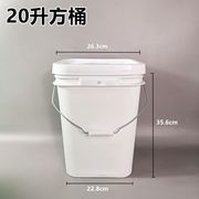 胶桶方形塑料桶水桶有盖家用洗车桶20升加厚带盖方桶包装桶带盖子