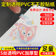 定制透明pvc不干胶贴纸烫金，标签印刷防水商标，logo二维码贴纸