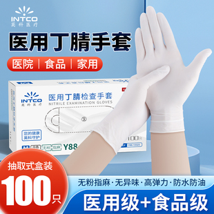 一次性手套医用丁腈手套，外科手术医疗检查医护专用橡胶乳胶手套