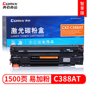 齐心cxpt-c388a易加粉激光碳粉盒，激光碳粉惠普适用p1007m1136打印机碳粉盒墨粉