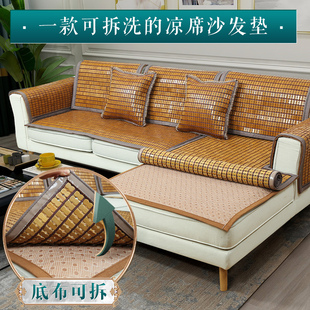 夏季沙发垫麻将坐垫套沙发凉席，防滑夏天款通用竹凉席垫子座垫