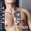 龙纹身(龙纹身)贴男防水持久刺青，高级感果汁，手臂后背霸气2023二张