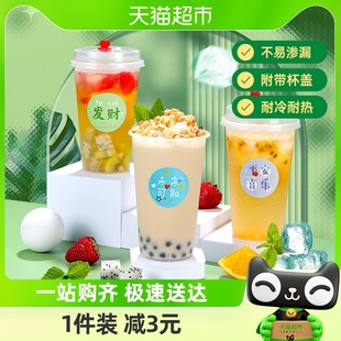 美丽雅一次性奶茶杯带盖500ml*20套饮料，杯磨砂塑料加厚果汁饮料杯