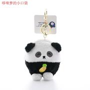 奶萌熊猫零钱包可收纳小东西的包包耳机包毛绒玩具钥匙扣挂件