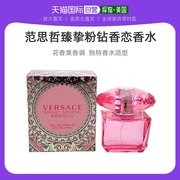 美国直邮versace范思哲臻挚粉钻香恋水晶，精粹女士香水305090ml