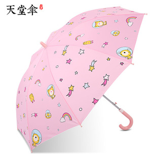 天堂伞长柄儿童伞雨伞，小学生男女孩童上学专用幼儿园宝宝遮太阳伞