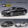 奥拓autoart118雷克萨斯lexusls500h汽车模型摆件