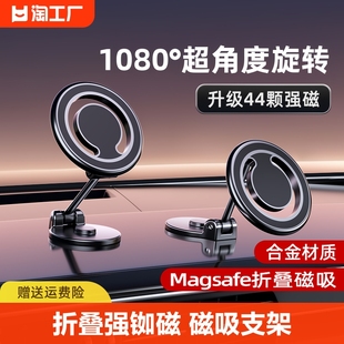 车载支架手机magsafe磁吸2023折叠导航汽车适用苹果专用中控