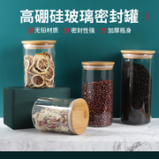 日式玻璃密封盒竹木盖玻璃储物罐调料收纳罐茶叶罐子干果罐玻璃瓶