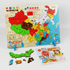 木制拼图少儿中国地图拼图磁力积木木质大号儿童世界地图地理认知