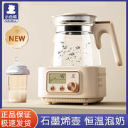 小白熊恒温调奶器，hl-5025全玻璃，保温水壶热水宝宝家用冲奶机暖奶
