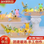 暴力熊扩香晶石灯diy材料包永生花创意台灯装饰品手工DIY材料包