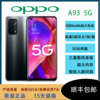 OPPO A93 5G全网通高通骁龙自带美颜拍照学生老人智能手机