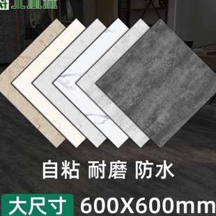 商用家用地贴耐磨仿大理石翻新改造瓷砖石纹600x600自粘PVC地板贴