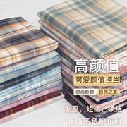 日系jk格子布料百褶裙服装裙子，面料手工diy大肠发圈色织涤纶布头