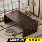 中式飘窗小桌子炕桌家用榻榻米茶几茶桌矮书桌坐地茶台实木可折叠