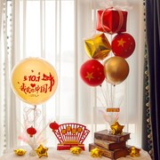 十一国庆节气球桌飘商场卖场4S手机珠宝店铺节日气氛氛围布置装饰