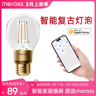 meross智能LED灯苹果HomeKit家庭Siri语音控制节能Wi-Fi灯泡复古