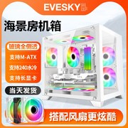 积至evesky海景房mini电脑，机箱台式主机m-atx白色，侧透暴风雪s920