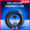 龟牌汽车轮胎光亮剂轮胎蜡镀膜，持久型轮胎釉宝保养清洁剂上光防水