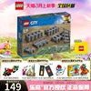 LEGO乐高CITY城市组系列60205跟踪曲线轨道小颗粒积木玩具