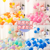 结婚婚庆加厚防爆马卡龙粉色儿童生日气球场景装饰布置100个