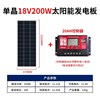 太阳能板e家用发电板充电板100W光伏单多晶太阳能电池板1