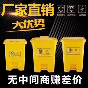 医疗废物垃圾桶黄色利器盒，医用垃圾收集污物，筒实验室脚踏卫生桶