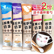 舒润达(舒润达)奶茶提拉米苏阿萨姆，岩烧味奶茶袋装30g*20条速溶奶茶粉