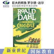 roalddahl-theenormouscrocodile巨大的鳄鱼，罗尔德·达尔全彩插图桥梁书儿童，英文课外读物英文原版进口儿童图书