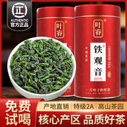 叶睿安溪铁观音茶叶2023新茶特级兰花香清香型高山乌龙茶500g