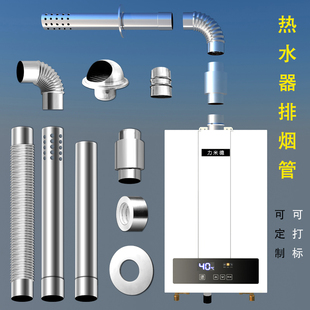 6公分排气管强排热水器配件弯头整箱采购更60mm不锈钢排烟管