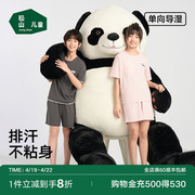 松山棉店青少年家居服套装熊猫短袖短裤男女生棉莫单向导湿可外穿
