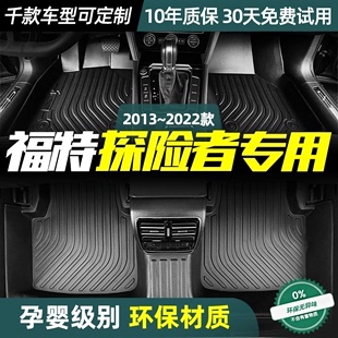 适用福特探险者脚垫定制款丝防水双层全包围tpe脚垫22款汽车改装