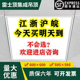 雷士顶集成吊顶，600x600led平板灯办公室石膏，铝扣矿棉板60x60led灯