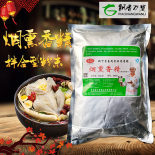 瑞可莱 烟熏香精F5047肉制品 烟熏制品 卤制品火腿肠调味料