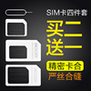 sim卡套适用于iphone苹果6plus5s卡托中卡小米华为还原老人机卡槽xr安卓，手机卡套小卡转大卡送取卡针
