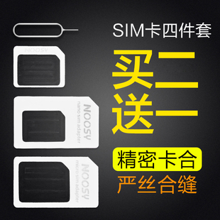 sim卡套适用于iphone苹果6plus5s卡托，中卡小米华为还原老人机卡槽xr安卓，手机卡套小卡转大卡送取卡针
