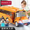 儿童玩具车超大号校车模型，惯性校园巴士男孩，仿真校巴车公交车耐摔