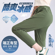 韩版小冰裤夏季女款凉感轻薄透气运动速干裤薄款直筒休闲裤