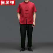 恒源祥中年男中国风短袖套装夏装复古衬衫宽松长裤居家两件套唐装
