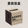FCMM潮牌夏装T恤短裤盲盒