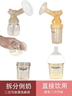 a2单双边(单双边)电动吸奶器连接储奶袋hegen贝亲世喜奶瓶通用型自动静音