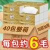西藏新疆专链300/60包原木纸巾抽纸整箱家庭装4层卫生纸面巾纸餐