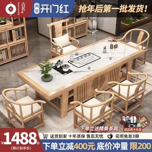 新中式茶桌椅组合岩板台面原木色实木茶台茶几烧水壶嵌入式轻