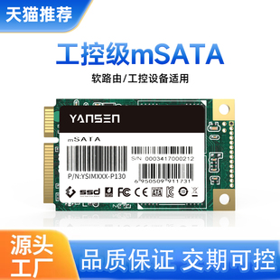 kingspec金胜维，msata固态硬盘32g64g128g256g工控机ssd